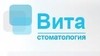 Вита+