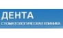 Дента