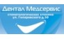 Дентал Медсервис