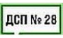 Детская стоматологическая поликлиника № 28