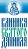 Клиника Святого Даниила