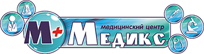 Медикс