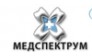 Медспектрум