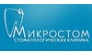 Микростом