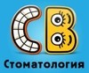 СВ-стоматология