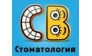 СВ-стоматология