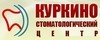 Стоматологический Центр Куркино