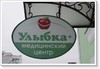 Улыбка+