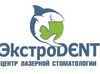 ЭкстроDent (ЭкстроДент)