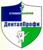 Дентал Профи