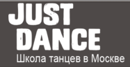 Школа танцев Just Dance