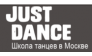 Школа танцев Just Dance