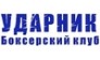 Ударник