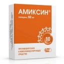 Амиксин