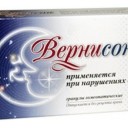 Вернисон