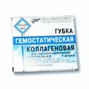 Гемостатическая коллагеновая губка