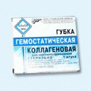 Губка гемостатическая