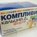 Компливит кальций