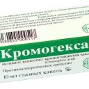 Кромогексал