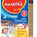 Малютка-3 смесь