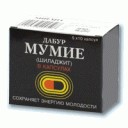 Мумие шиладжит