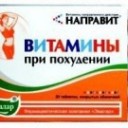 Направит при похудении