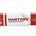 Наятокс