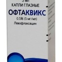 Офтаквикс