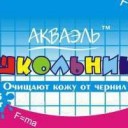 Салфетки влаж. "акваэль школьник" (карандаши)