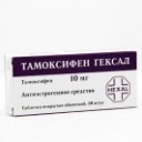 Тамоксифен