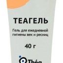 Теагель