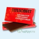 Тепловит апликатор