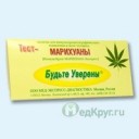 Тест "иммунохром-марихуанна-экспресс" (выявление марихуанны в моче)