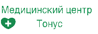 Медицинский центр Тонус