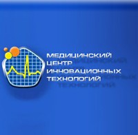 МЕДИЦИНСКИЙ ЦЕНТР ИННОВАЦИОННЫХ ТЕХНОЛОГИЙ