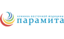 Парамита