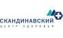 Скандинавский Центр Здоровья