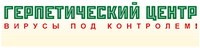 ГЕРПЕТИЧЕСКИЙ ЦЕНТР