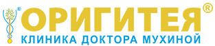 Клиника Оригитея